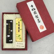 「天壌無窮」 2本組|古梅園製墨