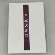 日本大地図|ユーキャン