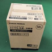 どこでも冷凍・冷蔵庫|YUASA PRIMUS