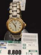 ダンヒルクォーツ・アナログ|DUNHILL