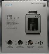 全自動コーヒーメーカー|SIROCA