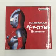 ウルトラレプリカ　ベーターカプセル|BANDAI