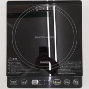 卓上IH調理器|YAMAZEN