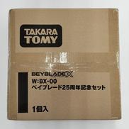 ベイブレードX　25周年記念セット|タカラトミー