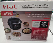 ラクラクッカープロ自動調理鍋|T-FAL
