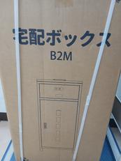 宅配ボックス|-