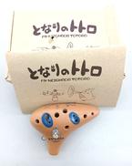 トトロの土笛|スタジオジブリ