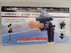 ピンポンマシン|SAKURAI