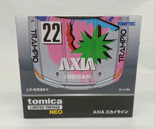 1/64 LV-N234E AXIA スカイライン