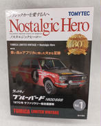 1/64 トミカリミテッド ヴィンテージ|TOMYTEC