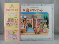 森のマーケット 収穫祭ギフトセット|エポック社