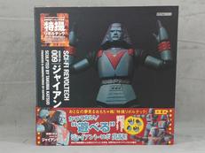 ジャイアントロボ|海洋堂