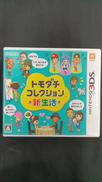 3DSソフト|NINTENDO