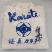 未使用品　空手道着|極真会館