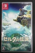 ゼルダの伝説|任天堂