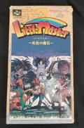 リトルマスター 虹色の魔石|徳間書店