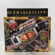 DX変身ベルト カリスラウザー