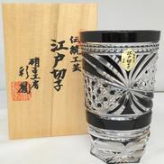 タンブラー黒|江戸切子