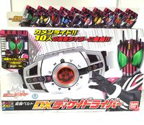 DXディケイドライバー