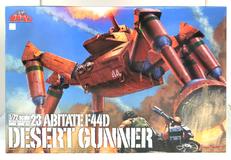 アビテート F44D デザートガンナー|MAX FACTORY