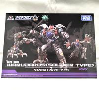 ワルダロス<ソルジャータイプ>|TAKARA TOMY