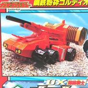 DXゴルディーマーグ|タカラ