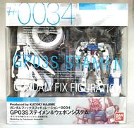 GP-03S ステイメン&ウェポンシステム|BANDAI