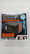 ACコンセント2個付メガパワーバンク|METEX