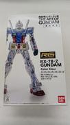 RG 1/144 RX-78-2 ガンダム カラークリアVE|BANDAI
