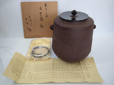 茶道具 筒窯|釜師 佐藤浄清