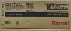 都市ガス ガステーブル|RINNAI
