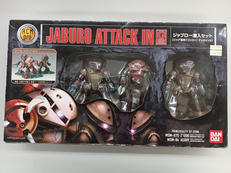 ジャブロー潜入セット