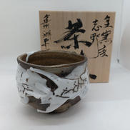 遠州湖東窯　茶盌|荒川明