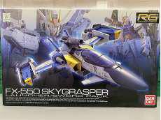 スカイグラスパー ランチャー/ソードパック|BANDAI