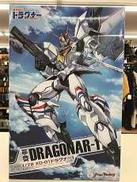 機甲戦記ドラグナー|MAX FACTORY