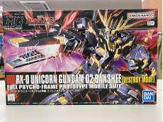 ユニコーンガンダム2号機バンシィ(デストロイモード)|BANDAI