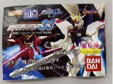 MSセレクション33|BANDAI