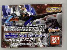 HMSセレクションⅦ|BANDAI