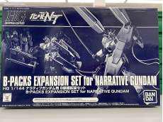 ナラティブガンダム用 B装備拡張セット|BANDAI