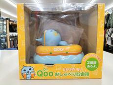 QOO おしゃべり貯金箱|コカ・コーラ