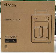 未使用！2024年製！全自動コーヒーメーカー|SIROCA