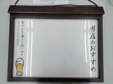 メニュー板|サントリー