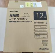 未使用！光触媒コーティングカバー LEDシーリングライト|ヤザワコーポレーション