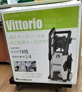 未使用！高圧洗浄機|ZAOH