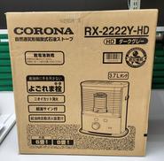 ★未開封★石油ストーブ|CORONA
