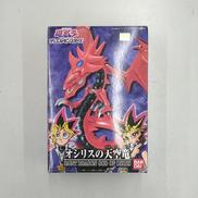 オシリスの天空竜