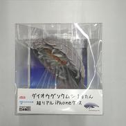 ダイオウグソクムシ1号たん|株式会社ドワンゴ