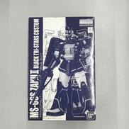 ザク VER.2.0|BANDAI