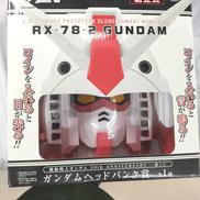 ガンダムヘッドバンク|バンプレスト