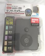 センサーカメラ|REVEX